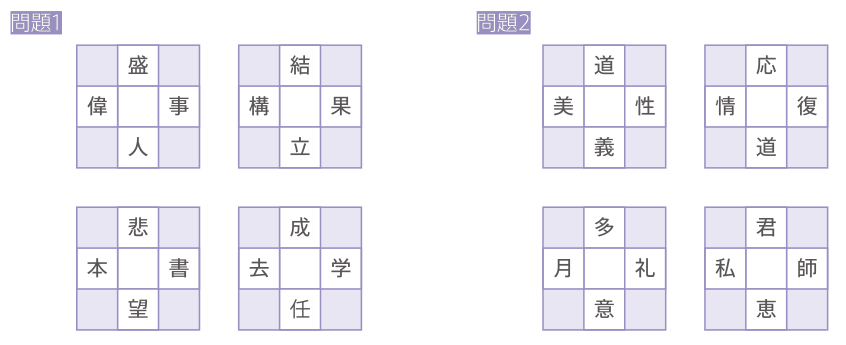 Ytj Learning 熟語組立パズル 19年2 3月号 Youth Time Japan Project Web