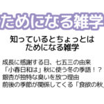 YTJ learning ためになる雑学 2017年11月号