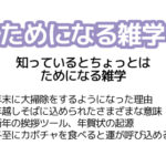 YTJ learning ためになる雑学 2017年12月号