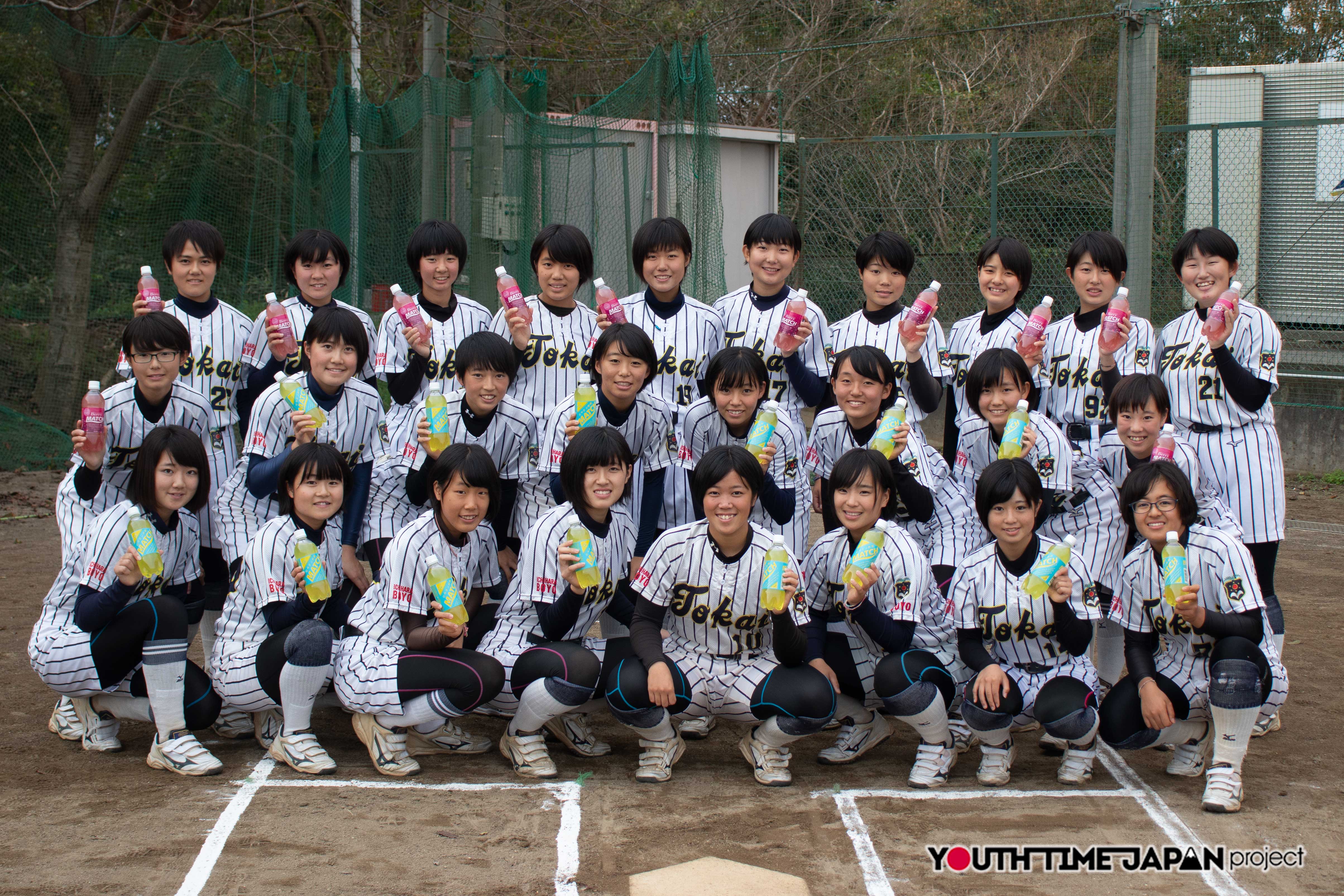 東海大学附属市原望洋高等学校 ソフトボール部 Bukatsu魂 Supported By Match Season7 Youth Time Japan Project Web