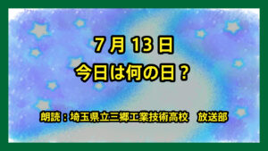 今日は何の日 2月24日 Youth Time Japan Project Web