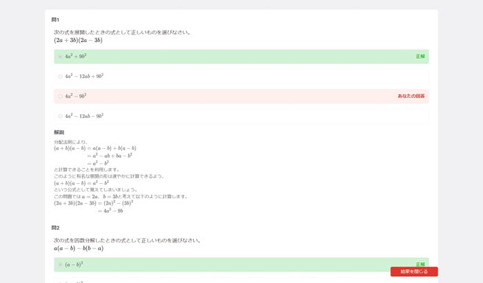 東大生のアイデアから生まれた高校生向け数学学習サービス「ラクシマス」が無料公開！単元を選択するだけで、テストに頻出の重要問題10問を抽出