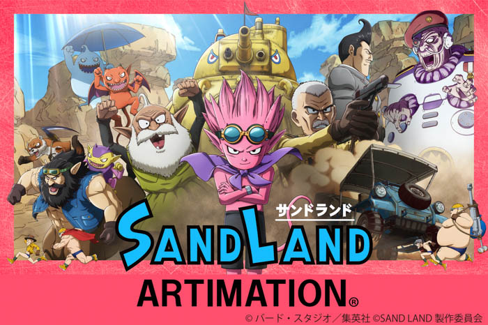 映画 SAND LAND(サンドランド)とARTIMATIONのコラボレーションアイテムがリリース！