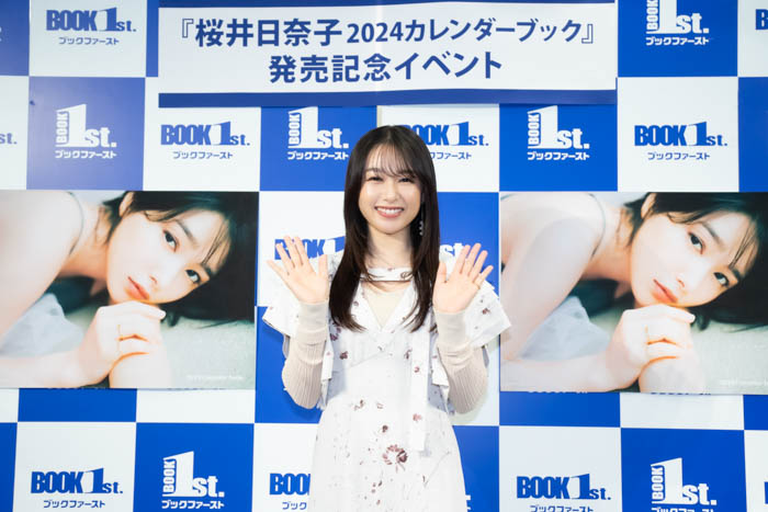 桜井日奈子がカレンダーブックの発売記念会見に登場！ “エモい日奈子”を詰め込んだカレンダーは全てのカットに自信ありの「120点満点です!!」