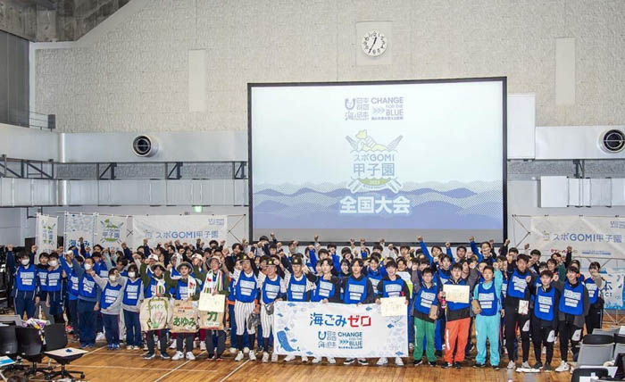 5年で約8,800人参加！ごみ拾い高校生日本一を決める『スポGOMI甲子園2024』今年も40道府県で開催！