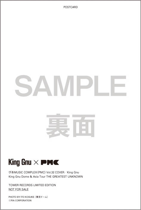 King Gnu表紙&史上最大規模のツアー50Pの大特集メンバーインタビュー掲載、『ぴあMUSIC COMPEX（PMC） Vol.32』本日発売！