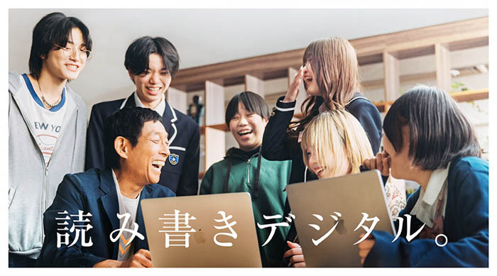 明石家さんまがN高等学校の新CMキャラクターに！「なんやこれは！？」現役高校生からデジタルを学ぶ！6月17日（月）から新CM放映開始