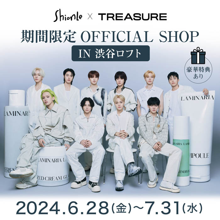 TREASURE着用衣裳展示が、6月28日（金）より自然由来の韓国コスメブランド「ShionLe」ロッテ銀座店にて開始！同日渋谷にてShionLeオフィシャルショップ期間限定OPEN！