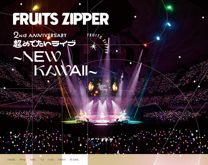 FRUITS ZIPPER、日本武道館公演のBlu-ray&DVDのジャケット公開！完全受注生産限定盤の特典内容も発表