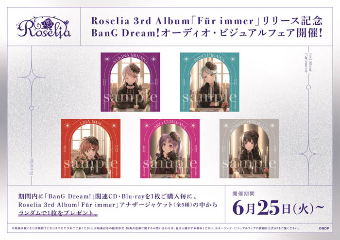 Roselia 3rd Album「Für immer」本日リリース！