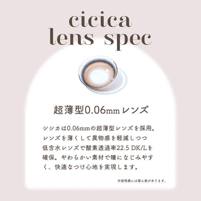 大人気クリエイター鹿の間プロデュースのカラーコンタクト「cicica(シシカ)」全4色、2024年6月21日より新発売！