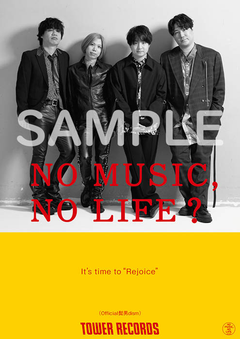 Official髭男dismが「NO MUSIC, NO LIFE.」ポスター意見広告シリーズ約3年ぶりの登場！