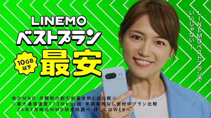 川口春奈がLINEMOの新シリーズCMに初登場！初共演のヨネダ2000とノリノリのステップでいいじゃない！？「LINEMOベストプラン」が7月30日（火）に、いよいよ提供開始！