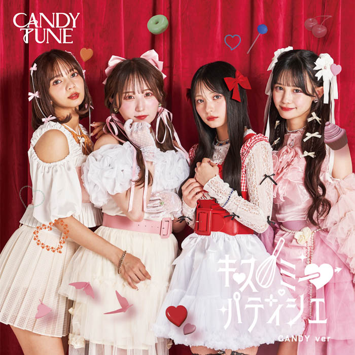 CANDY TUNE、1stシングルCD『キス・ミー・パティシエ』のジャケット写真＆コンセプトフォトを解禁！