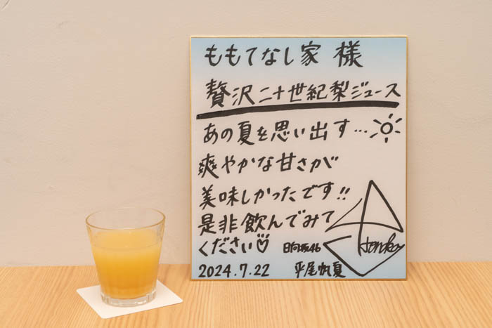 日向坂46山口陽世＆平尾帆夏が「とっとりふるさと大使」に！異例の“仮”就任を経て、ついに正式就任！