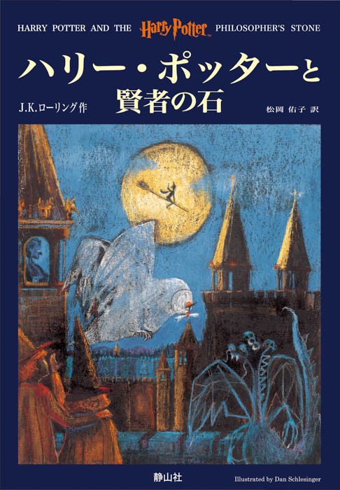 2024年は「ハリー・ポッター」の周年企画がいっぱい！7月31日は全世界で公式にお祝いする初のハリー・ポッターの誕生日！