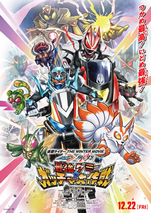 「クレヨンしんちゃん×仮面ライダー HERO’S展」が石ノ森萬画館で開催！（2024.7/13～10/14）【宮城県石巻市】