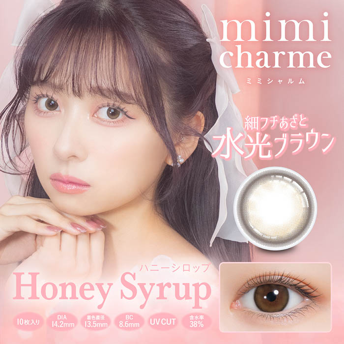 美容系動画クリエイター「nanakoななこ」プロデュースカラコン新ブランド『mimi charme（ミミシャルム）』が発売決定！