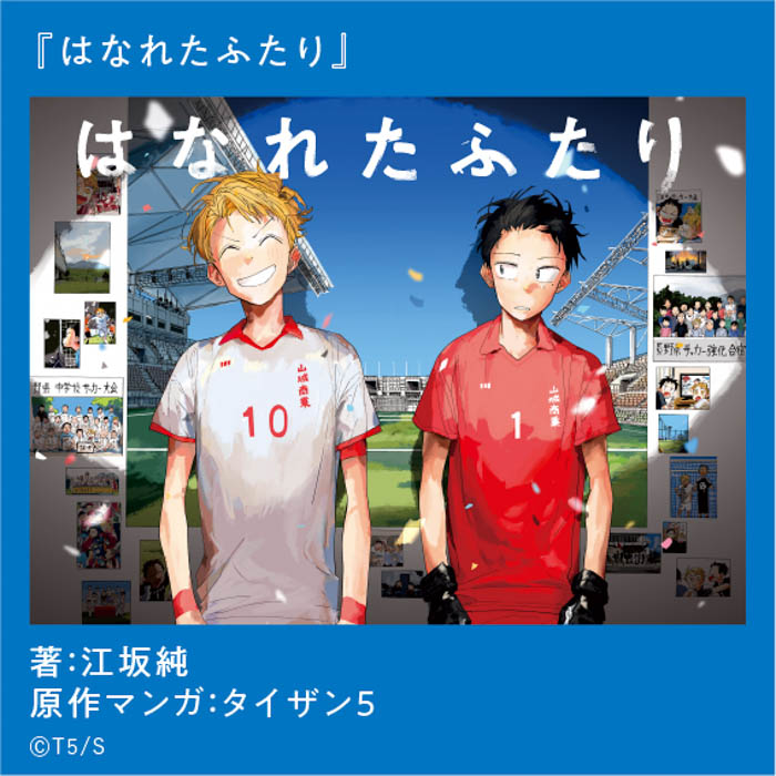 YOASOBI、“NHKスポーツテーマ2024“となる新曲「舞台に立って」が本日配信リリース＆MVティザーが公開！