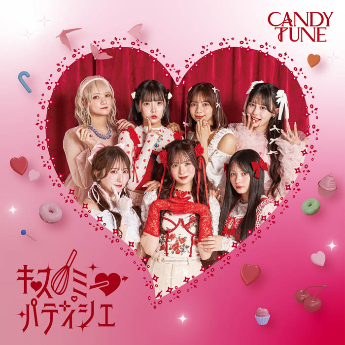 CANDY TUNE、1stシングルCD『キス・ミー・パティシエ』のジャケット写真＆コンセプトフォトを解禁！