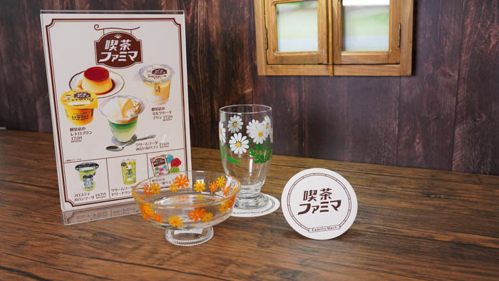 ナツカシ、アタラシ、オイシ！「喫茶ファミマ」へ、ようこそ！レトロかわいい喫茶店風メニューが7/9（火）から新登場！