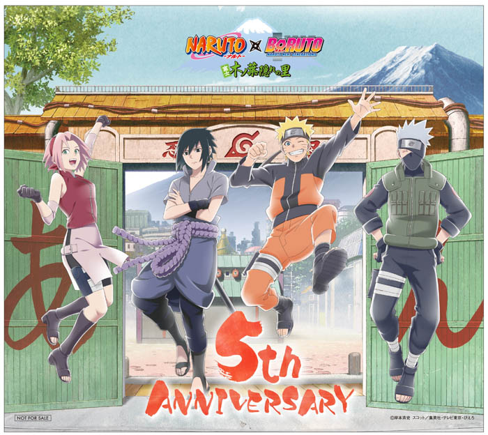 「NARUTO×BORUTO 富士 木ノ葉隠れの里」は開業5周年！忍術修練所や新フォトスポットが7/26(金)に登場！