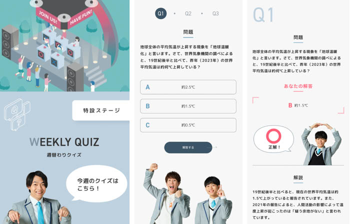 全国の中高生たちへ！【QuizKnock】と共にエネルギーについて楽しみながら考える「ゼロエミッションスクール」開校！