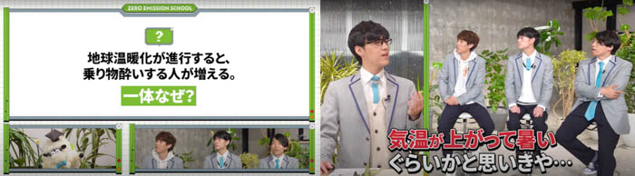 全国の中高生たちへ！【QuizKnock】と共にエネルギーについて楽しみながら考える「ゼロエミッションスクール」開校！