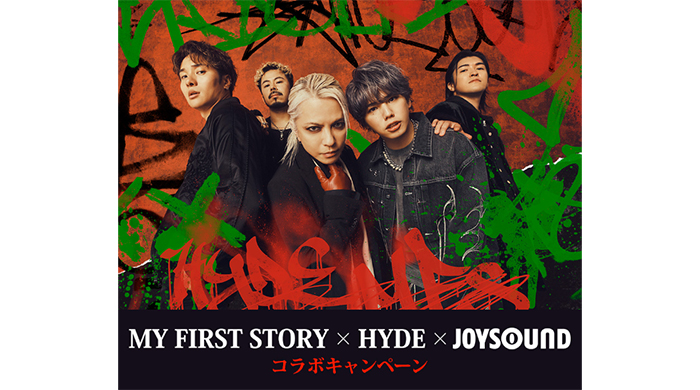 MY FIRST STORYとHYDEの夢のコラボが実現！JOYSOUNDで「夢幻 / 永久 -トコシエ-」を歌って、オリジナルプリントアクリルコースターをGETしよう！