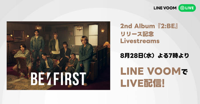 BE:FIRST、ニューアルバムや収録曲についてのトーク満載「BE:FIRST 2nd Album『2:BE』リリース記念 Livestreams」が、LINE VOOM独占パートを含みライブ配信決定！