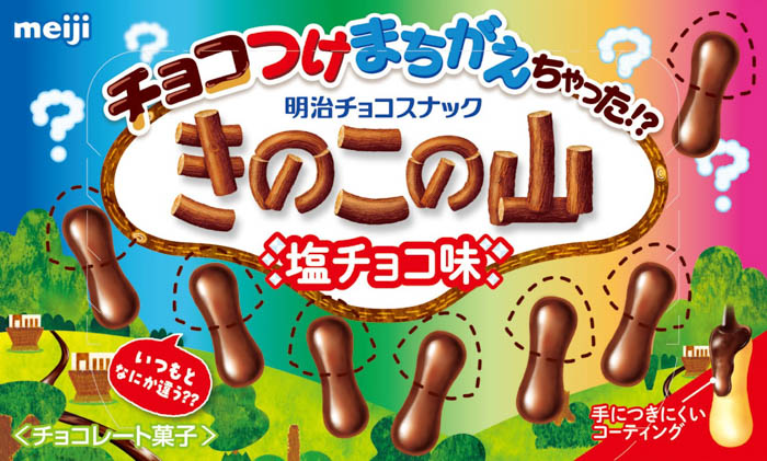 「Let’s try! Kinoko no Yama・Takenoko no Sato！」グローバル大使のとにかく明るい安村が、海外3カ所でPR活動！