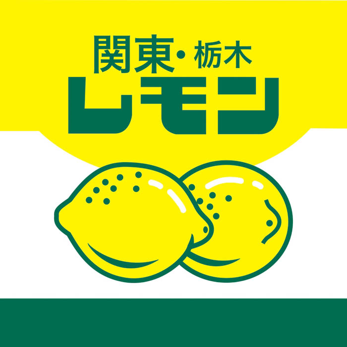 栃木県のご当地ドリンク「レモン牛乳」との初の共同企画！レトロかわいいチップ＆デールデザインのお菓子がディズニーストアで8月6日（火）より順次発売！