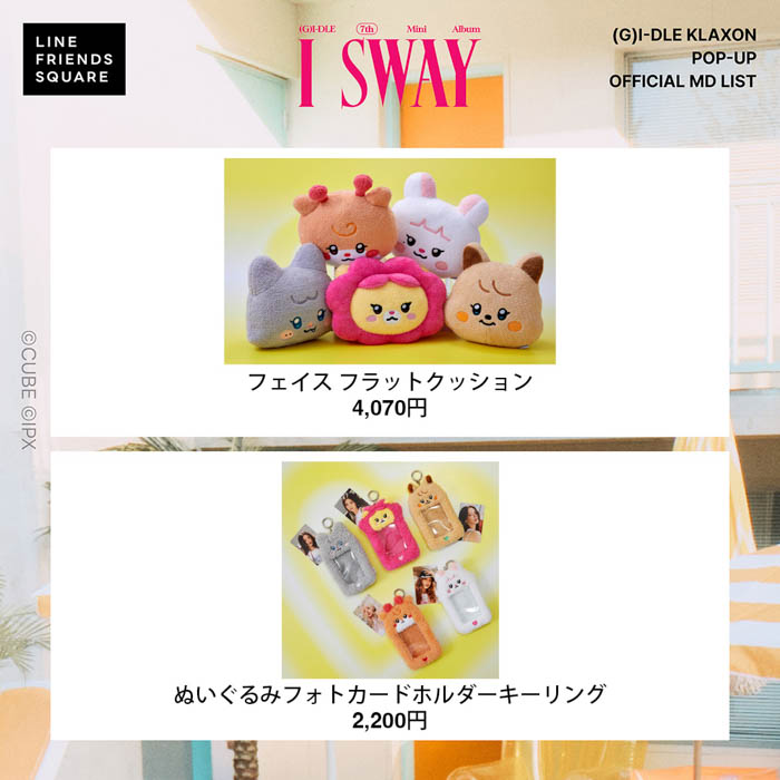 (G)I-DLEのPOP-UPが「LINE FRIENDS SQUARE SHIBUYA」にて、8月29日〜9月8日まで開催！