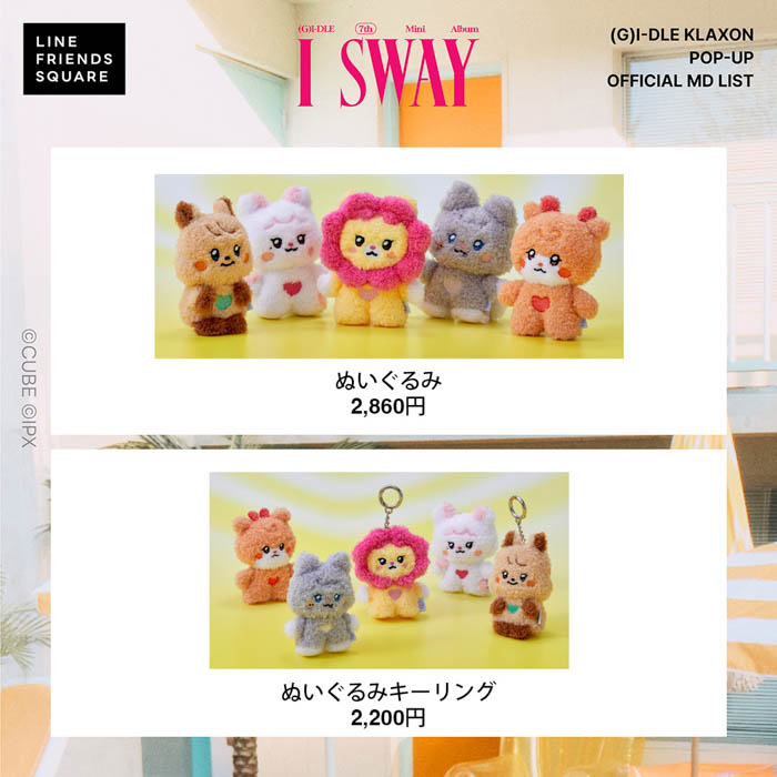 (G)I-DLEのPOP-UPが「LINE FRIENDS SQUARE SHIBUYA」にて、8月29日〜9月8日まで開催！