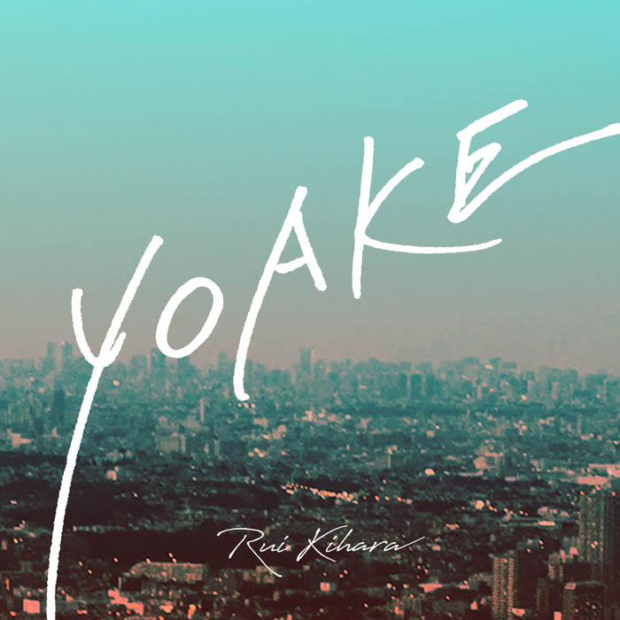 木原瑠生、新曲『YOAKE』配信リリース決定！