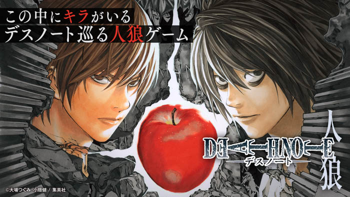 『僕のヒーローアカデミア』『DEATH NOTE』のボドゲが、2024年冬に発売決定！