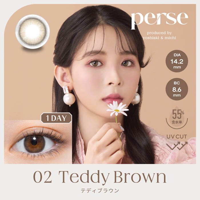 “よしミチ”姉弟プロデュースカラコンブランド 『perse（パース）』新色発売決定！ハートを射止める、きゅるきゅる水光グレーカラコン