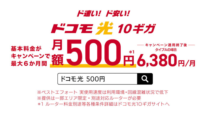 柳楽優弥、ドコモ光のCMでYouTuberに“初”挑戦！TVCM「ドコモ光10ギガ 柳楽の語り」篇公開！