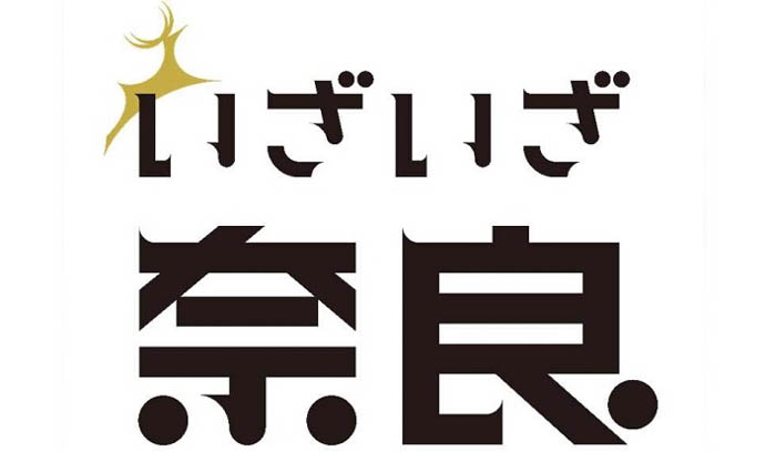 仏像が持つエネルギーに没入する鈴木亮平の表情に注目！『いざいざ奈良』新CM「興福寺編」が8月29日(木)から放送開始！