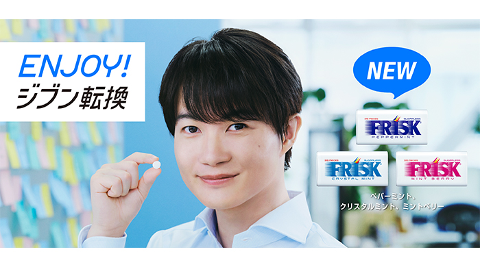 神木隆之介がフリスクで“ジブン転換”！新TVCM「FRISK ジブン転換 付箋篇」10月1日（火）よりオンエア！