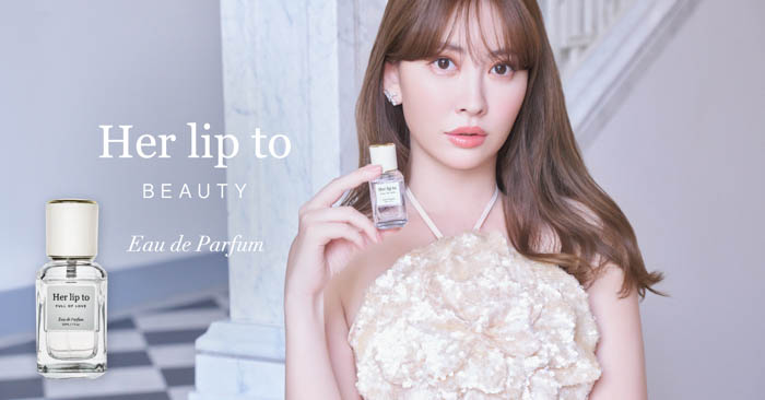 小嶋陽菜が手掛けるビューティブランド「Her lip to BEAUTY」から待望のオードパルファム『OUR STORY』シリーズが新登場！