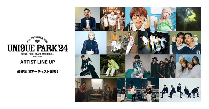 「niko and ... 」がプロデュースするフェス「UNI9UE PARK’24」出演アーティスト最終ラインアップを発表！