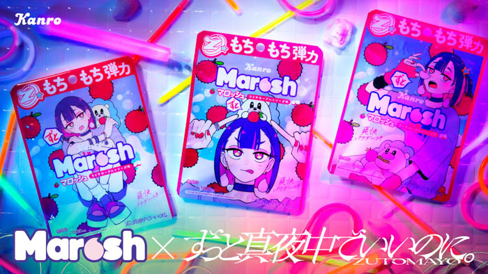 「ずっと真夜中でいいのに。」の世界観が詰まった特別な「マロッシュ」が誕生！カンロ「ずとマロッシュ ライチヨーグルトソーダ味」発売！