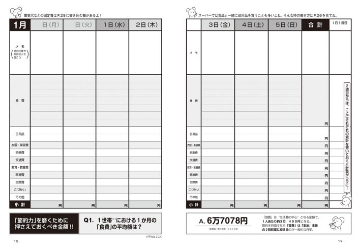 timelesz松島聡、真田ナオキ全国ツアー密着の2大グラビア、ベストセラーシリーズ「家計ノート」企画など、女性セブン最新号は盛りだくさん！