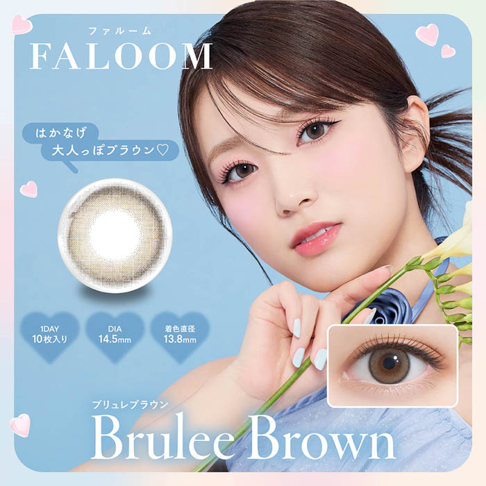 矢吹奈子プロデュース＆イメージモデル新カラコンブランド『FALOOM（ファルーム）』が発売決定！