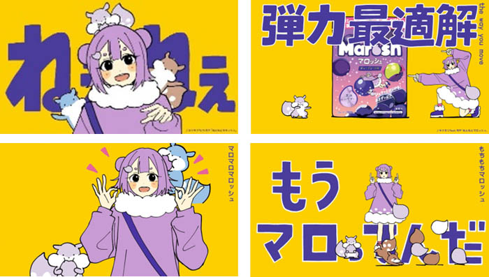 「ずっと真夜中でいいのに。」の世界観が詰まった特別な「マロッシュ」が誕生！カンロ「ずとマロッシュ ライチヨーグルトソーダ味」発売！