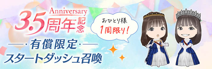 『日向坂46とふしぎな図書室』3.5周年イベント第4部「ヒナタリア物語 王女たちと悪魔の女王」が本日から開催！直筆サイン入りポスターやチェキをGET！