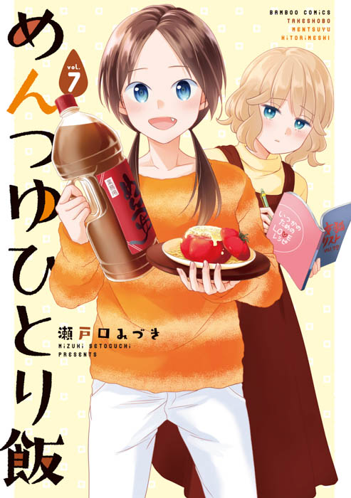 主演・鞘師里保による、横着無双な“めんつゆ自炊物語”待望の続編！『めんつゆひとり飯2』DMM TVにて独占配信が決定！