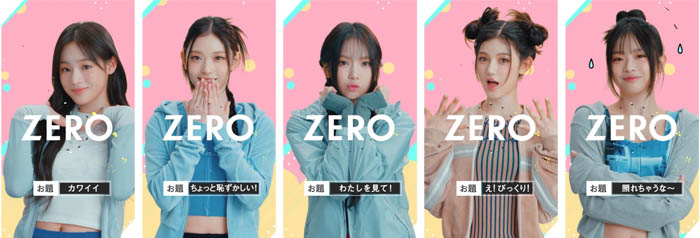 NewJeansの表情とポーズが「3、2、1、ZERO！」の掛け声に合わせてころころ変わる！新WEB動画「ZEROポーズチャレンジ」全5篇公開！