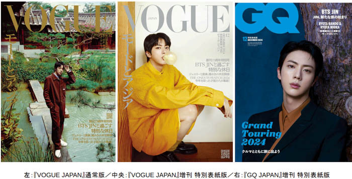 BTS JIN、『VOGUE JAPAN』『GQ JAPAN』2誌同時に登場する12月号の表紙がついに公開！